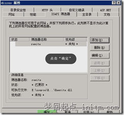 梦回起点 initm.com