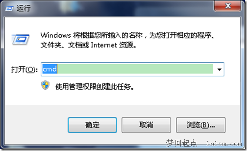 开启命令提示符
