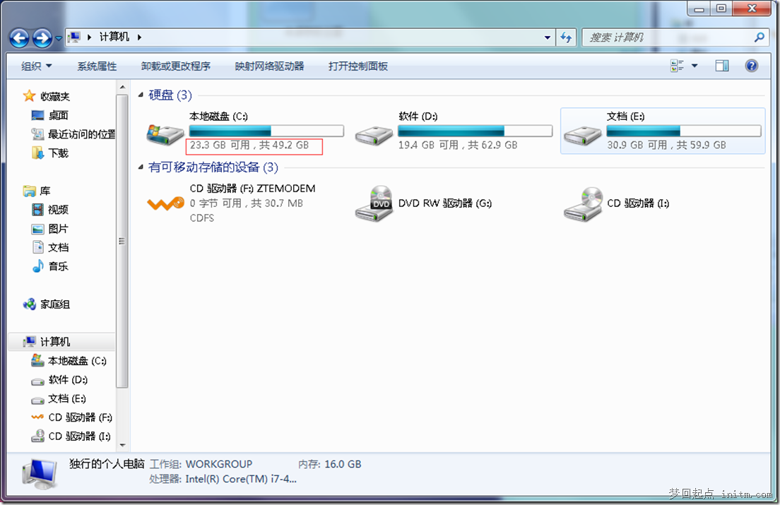 关闭WIN7的休眠功能后