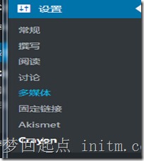 后台选项