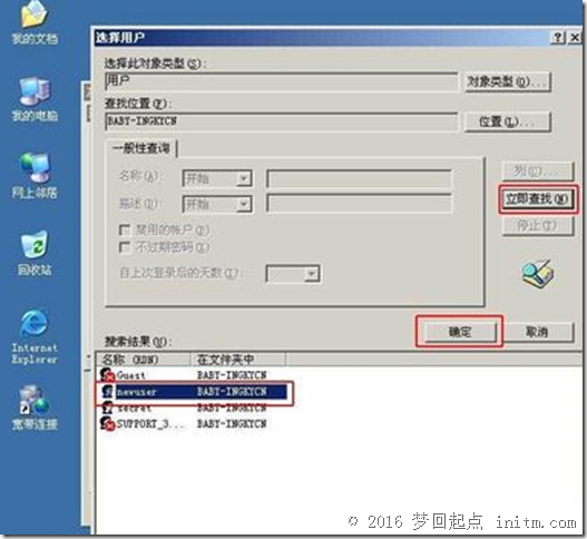 选择用户