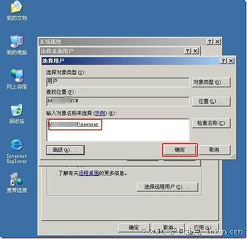 点击确定