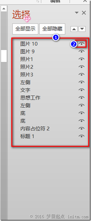 选择窗口